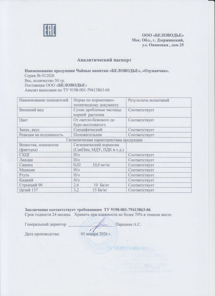 Паспорт №012026